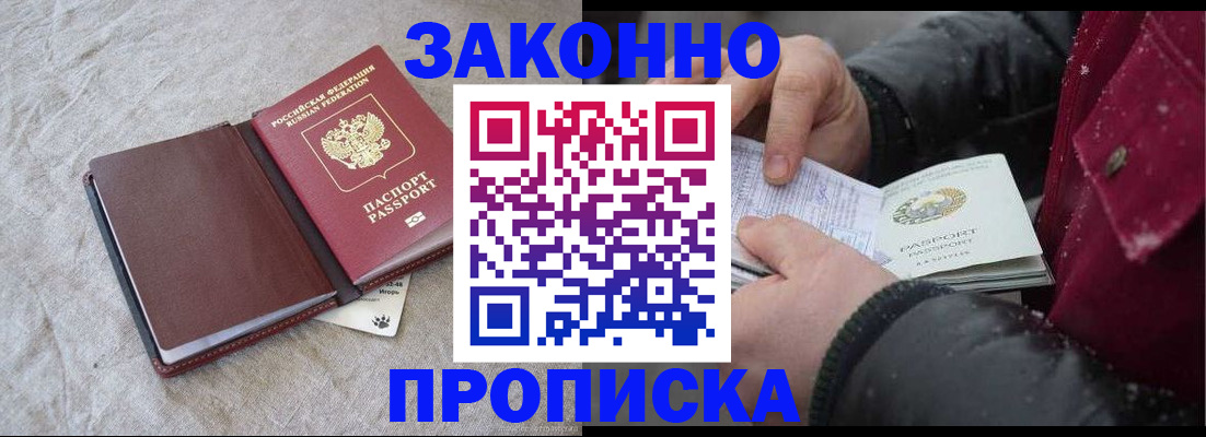 прописка иностранных граждан в Малоярославце
