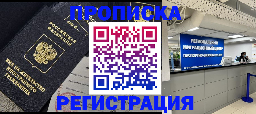 прописка в квартире в Малоярославце